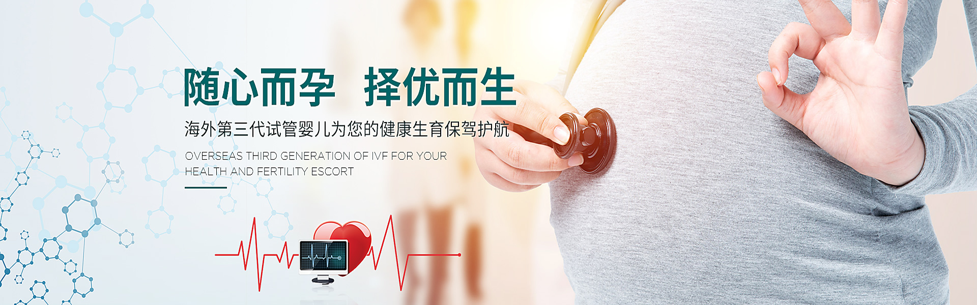 连云港助孕轮播图